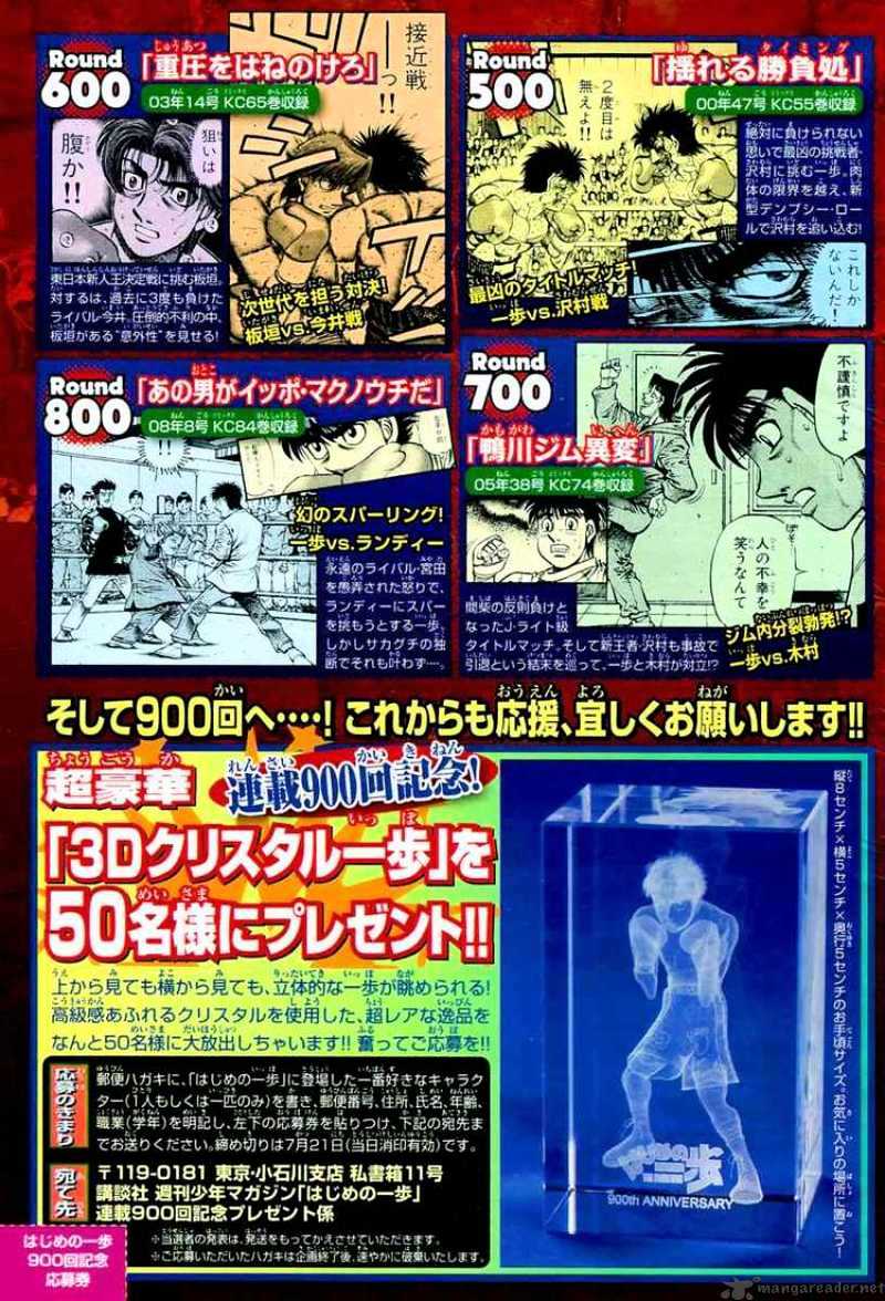 Hajime no Ippo: Fighting Spirit, Chapter 900 image 03